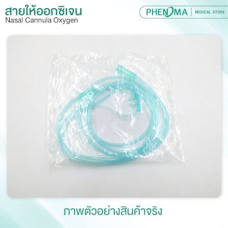 สายให้ออกซิเจนทางจมูกสำหรับเด็ก PHENOMA_6